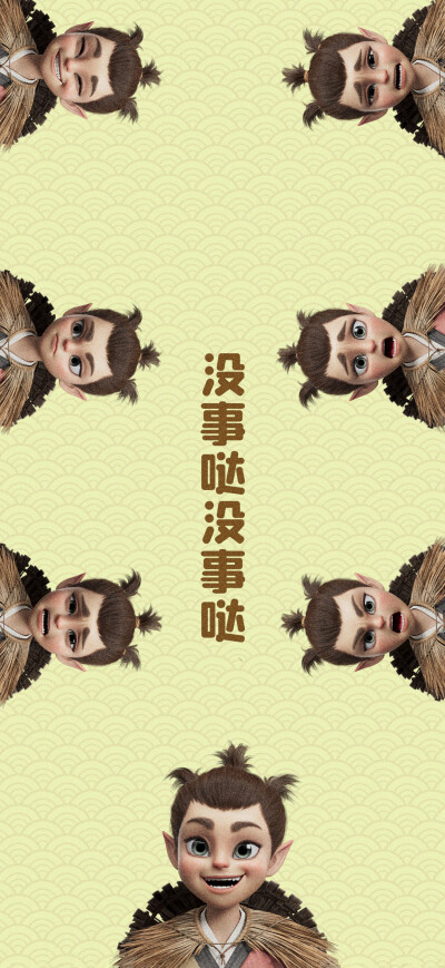 哪吒之魔童闹海