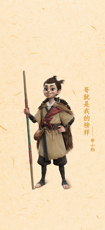 哪吒之魔童闹海