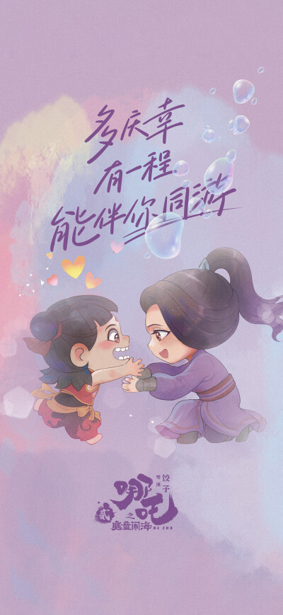 哪吒之魔童闹海