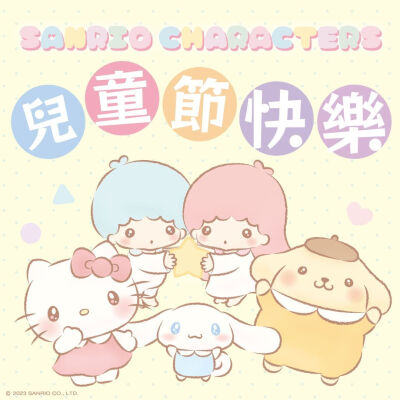 『三丽鸥sanrio』头像▪壁纸