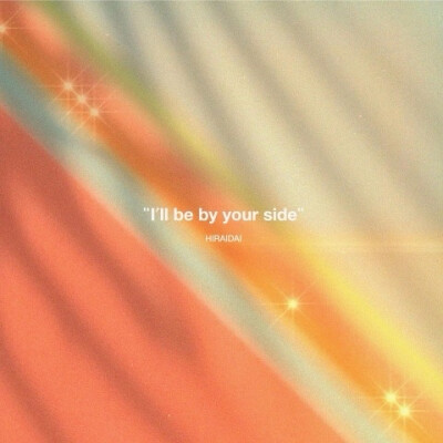 歌封：平井大 - I'll be by your side