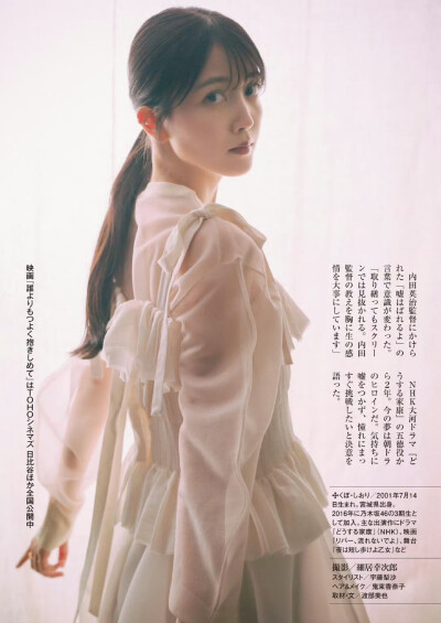 久保史绪里