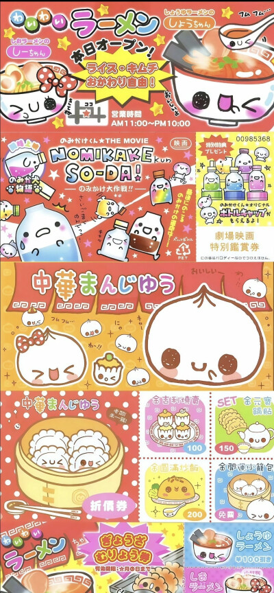 古早味