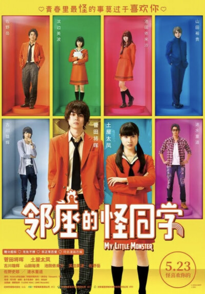 《邻座的怪同学》