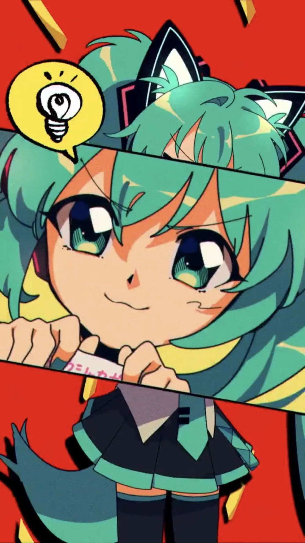初音