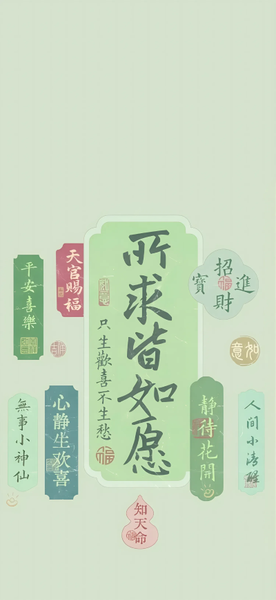 文字壁纸