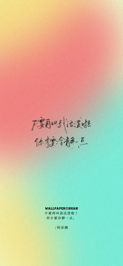 文字壁纸/
cr.@宇宙搭建中