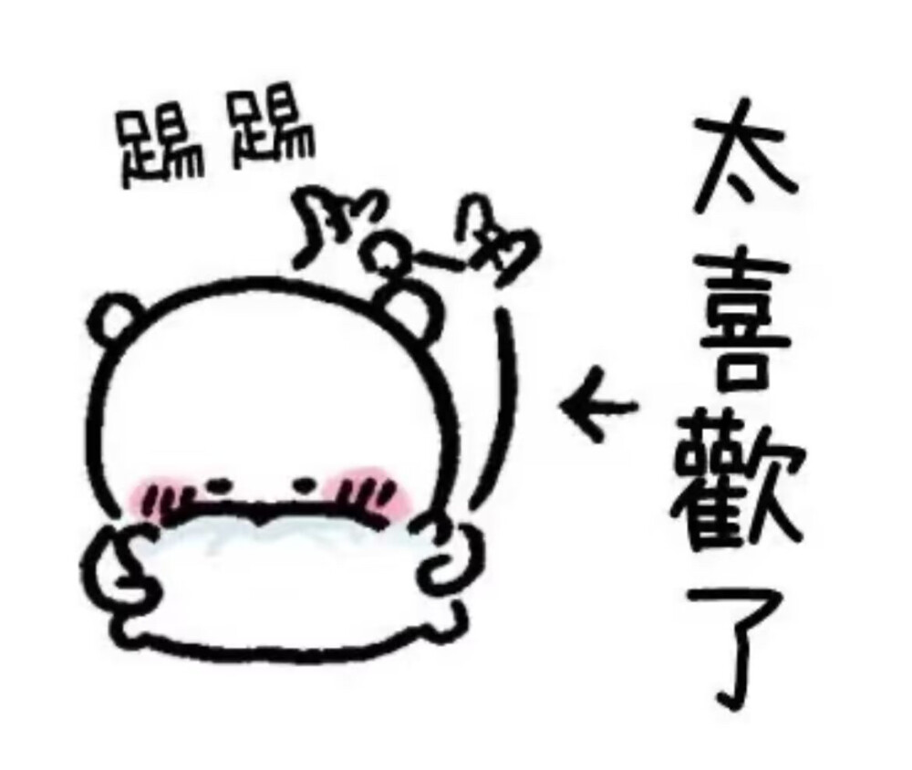 自嘲熊