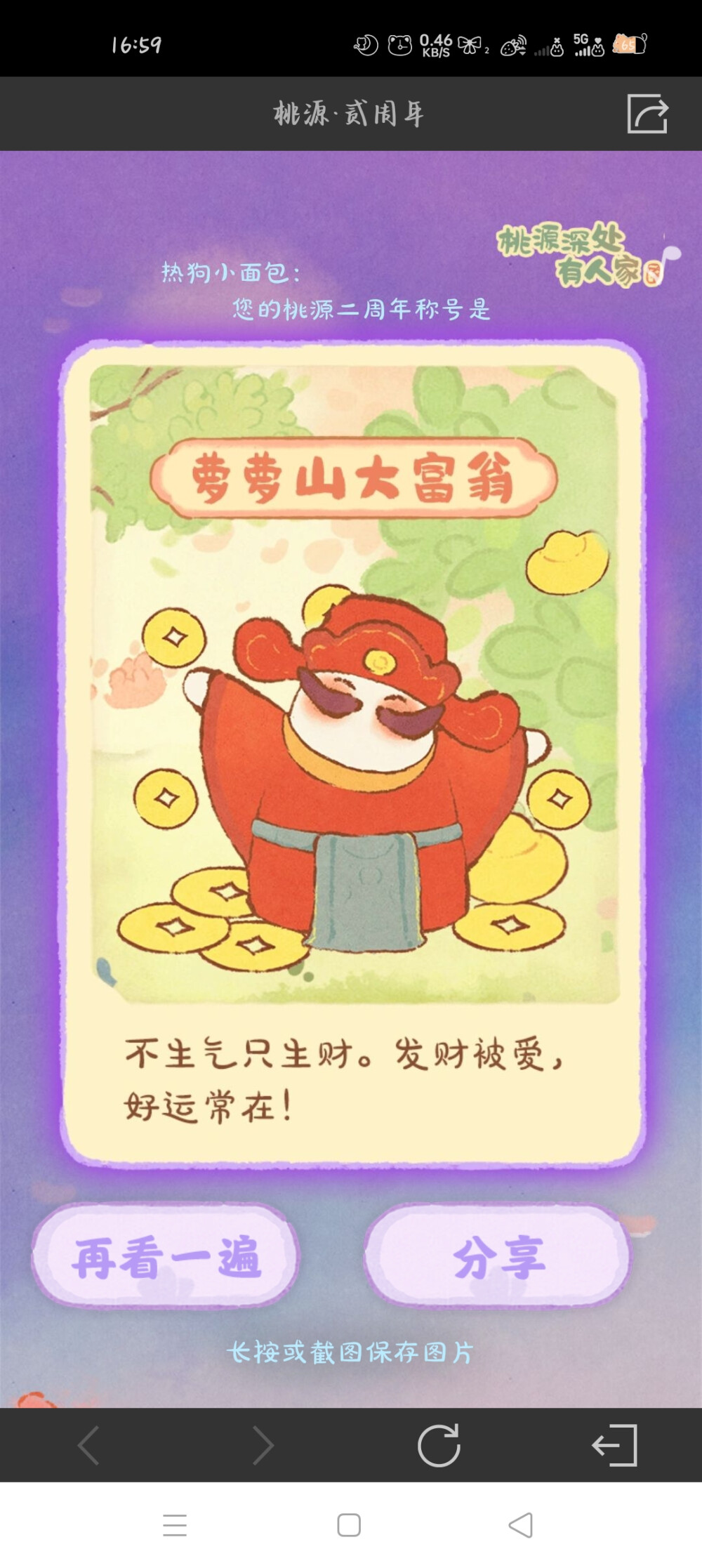 桃源