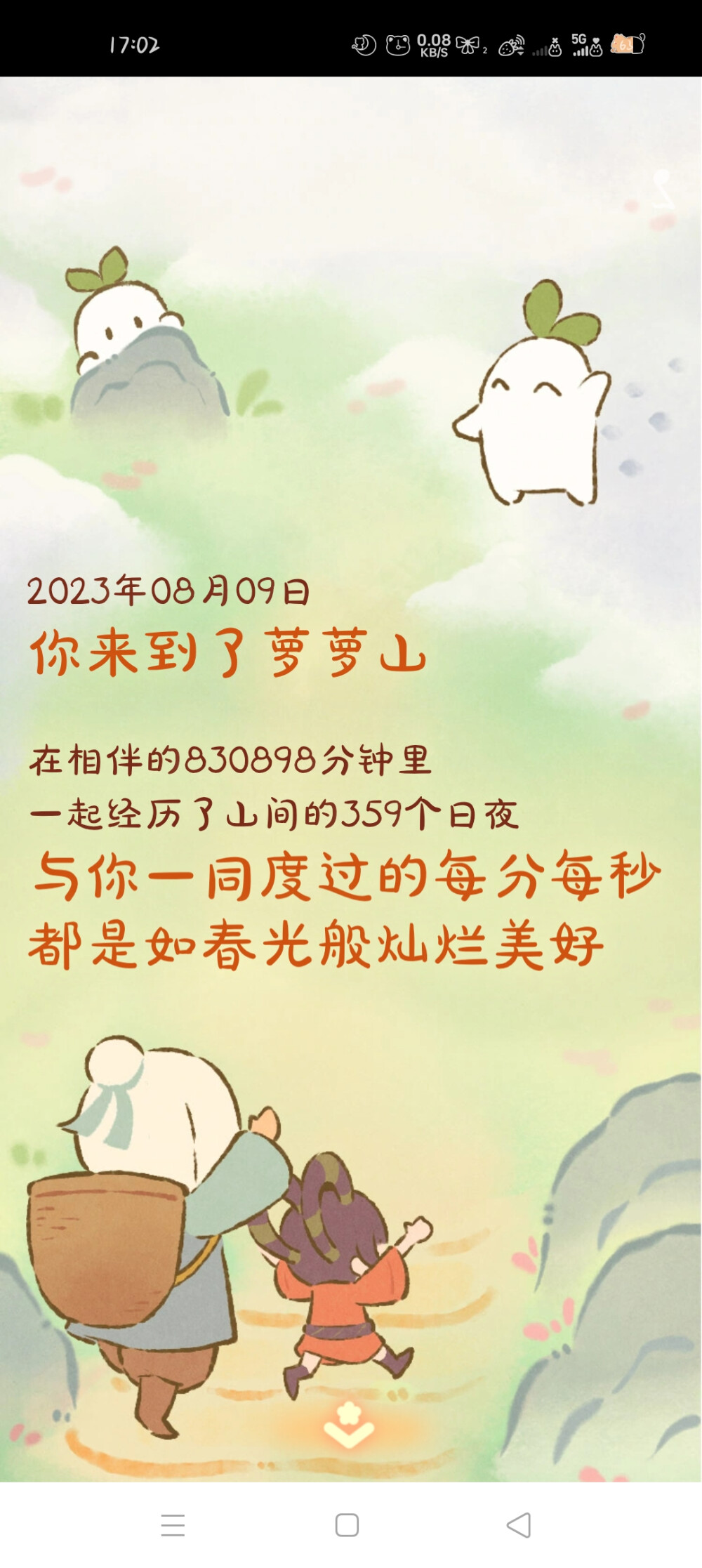 桃源