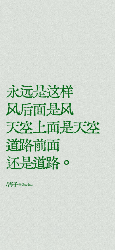 文字壁纸