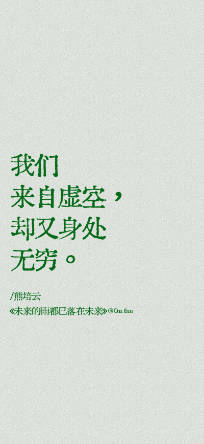 文字壁纸