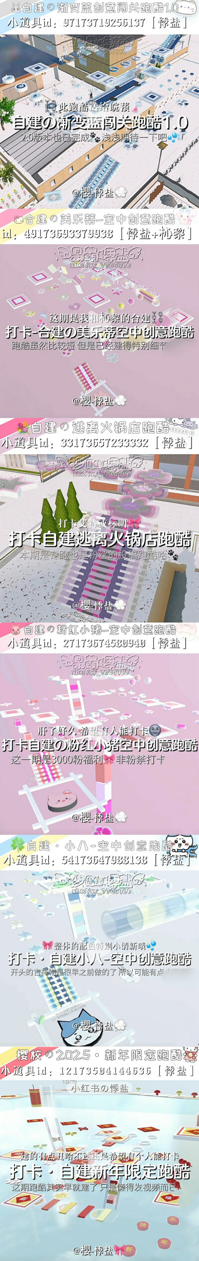 樱校ID(中文版)