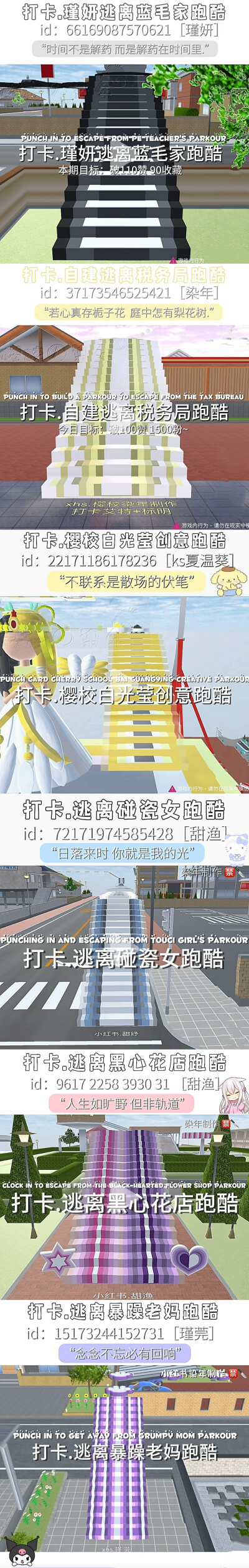 樱校ID(中文版)