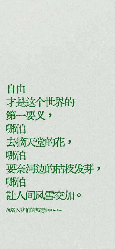 文字壁纸