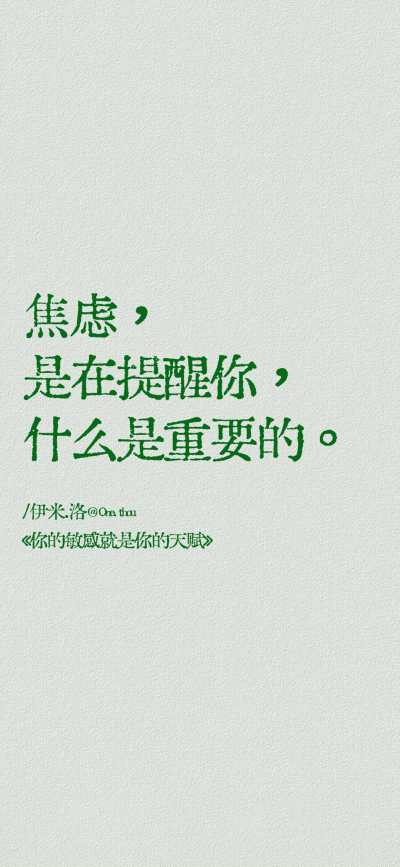 文字壁纸
