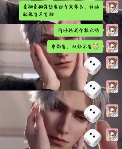 秦彻