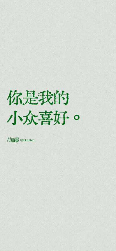 文字壁纸