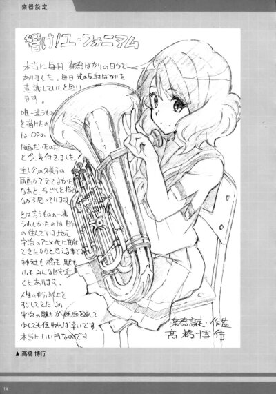 吹响吧上低音号