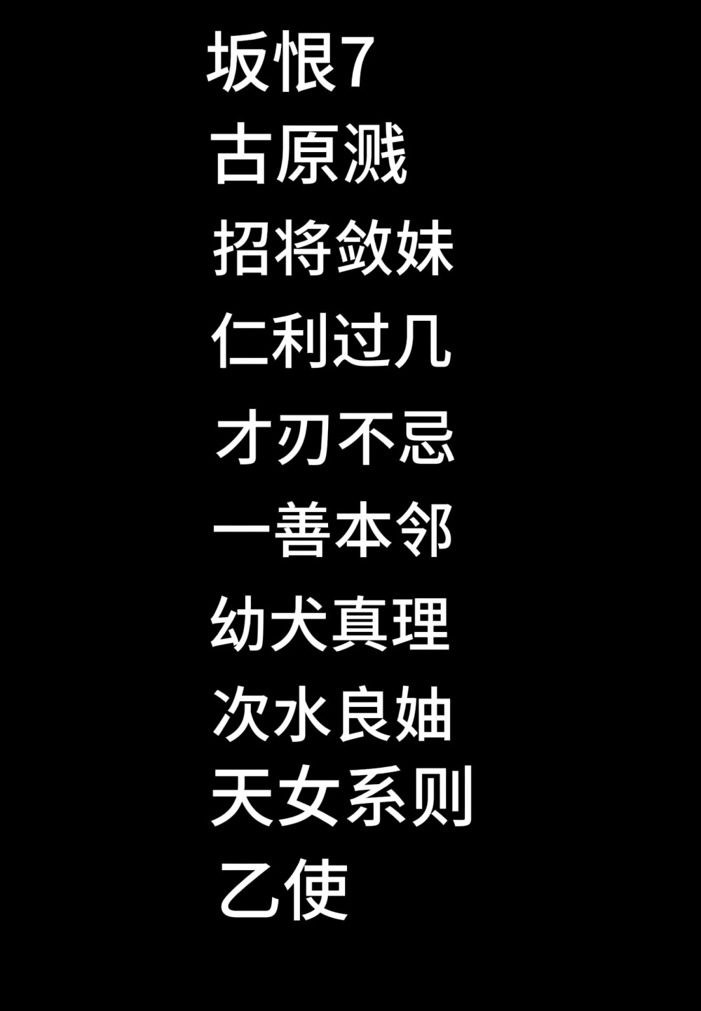 ID 拿就单收