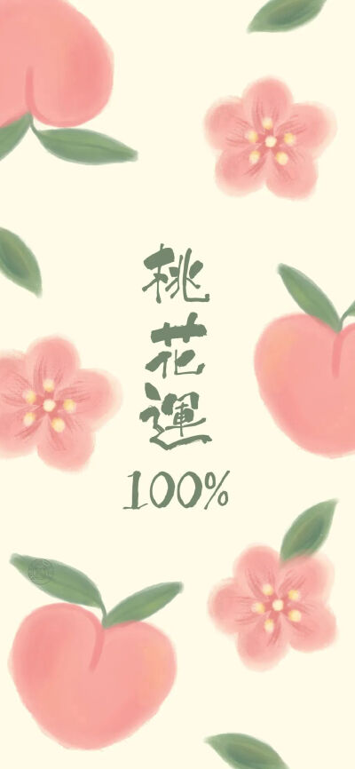 壁纸
