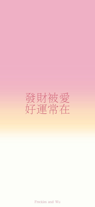 壁纸