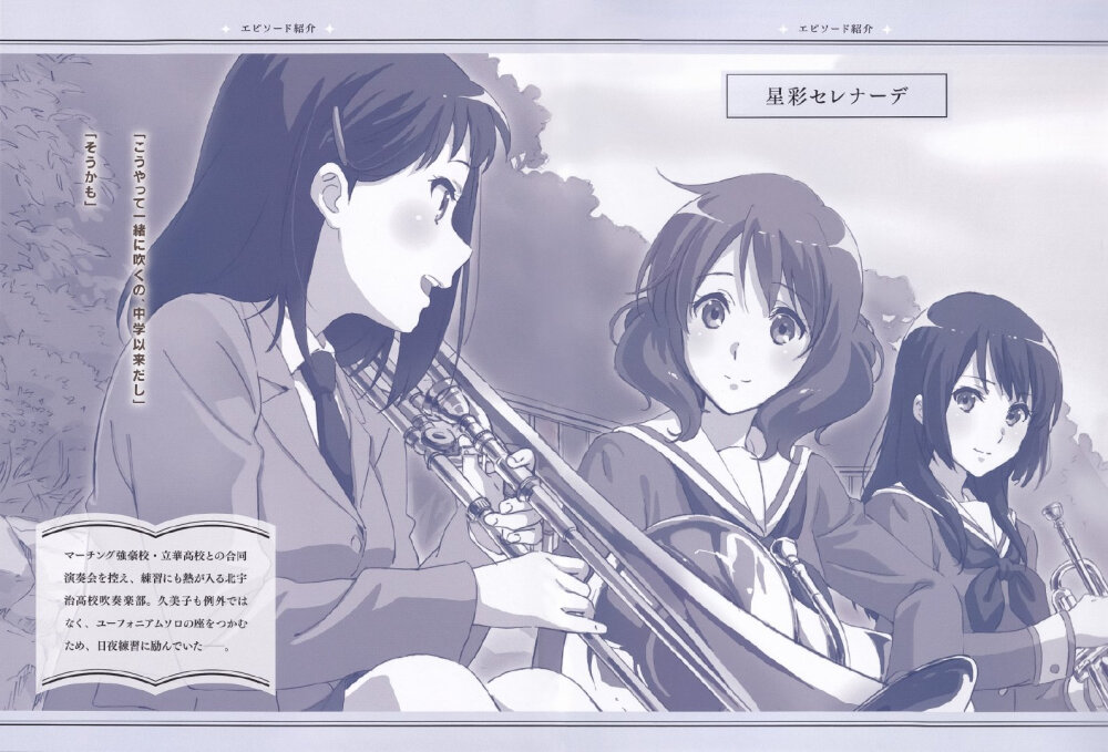吹响吧上低音号