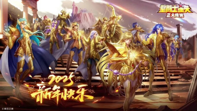 圣斗士星矢
