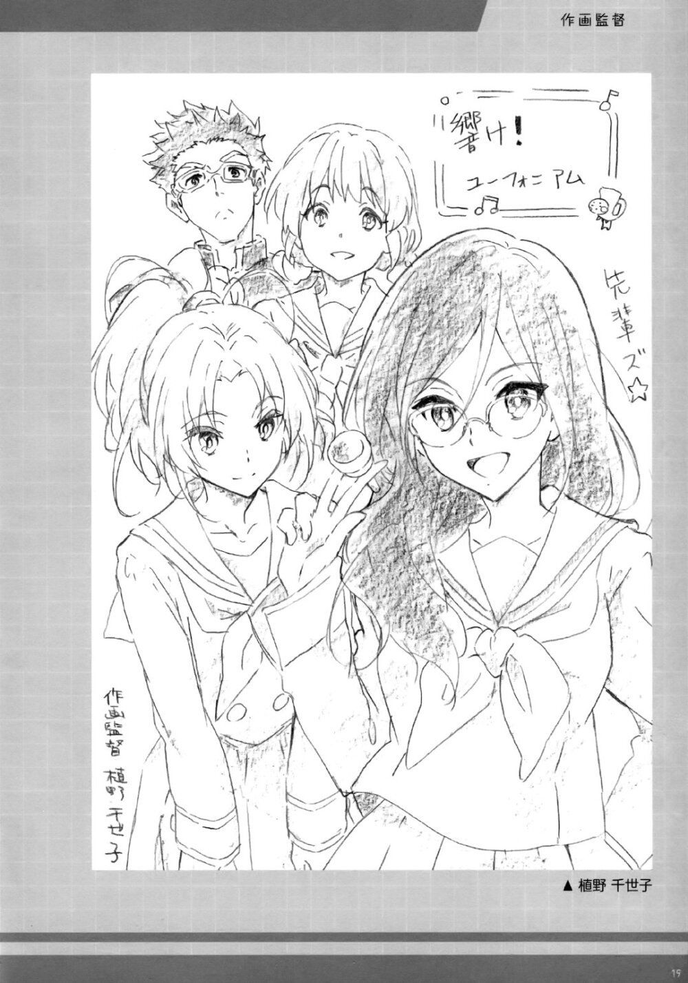 吹响吧上低音号