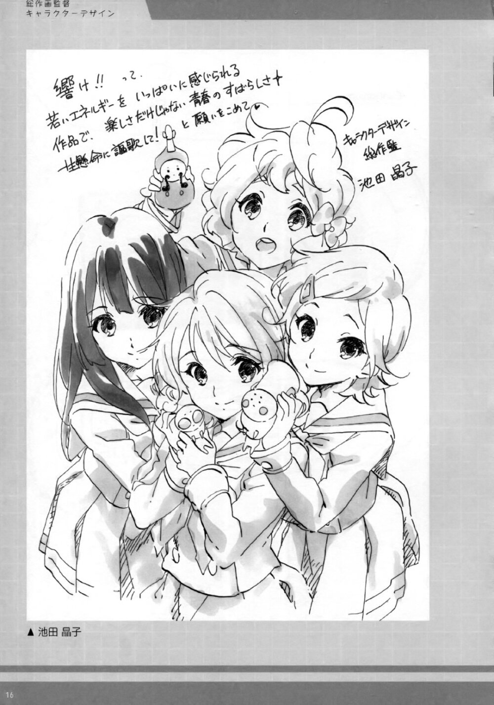 吹响吧上低音号