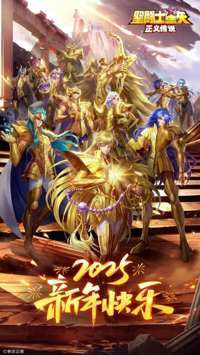 圣斗士星矢