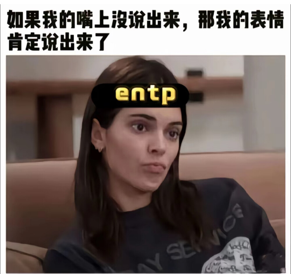 ENTP