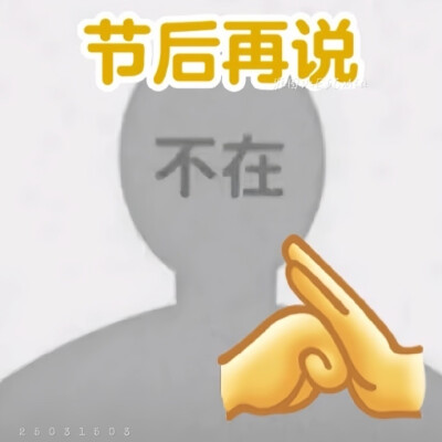 Share｜放假专用表情包
-