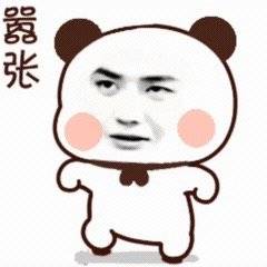王一博表情包