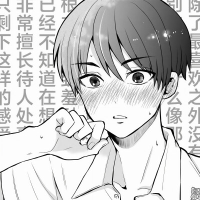 青春懵懂
