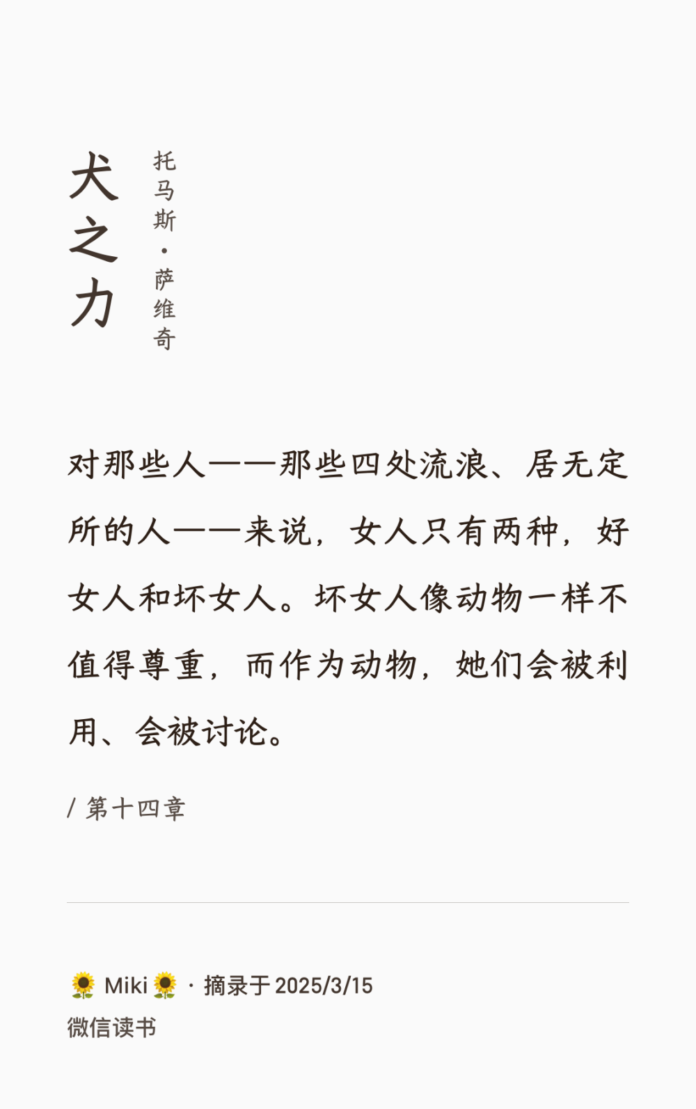 又看完一本