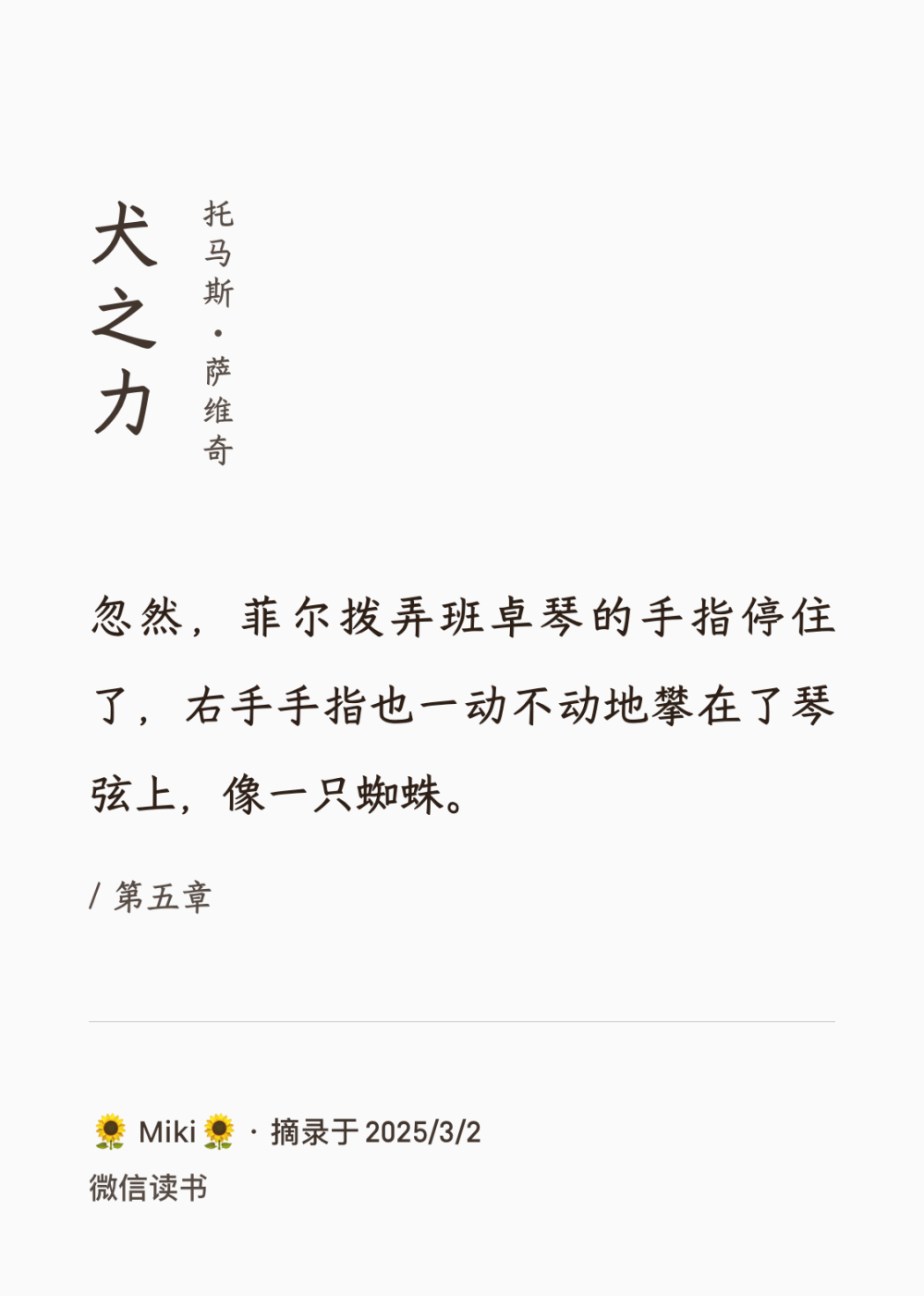 又看完一本