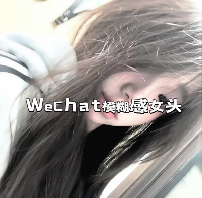模糊真人女头