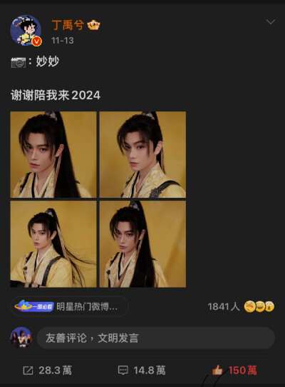 禹宙中欣 永夜星河