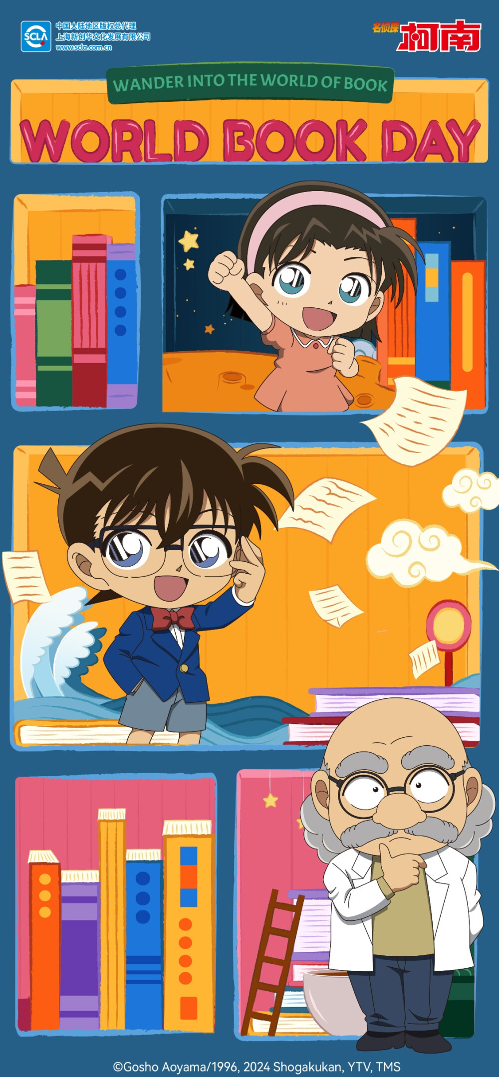 『名侦探柯南』头像▪壁纸