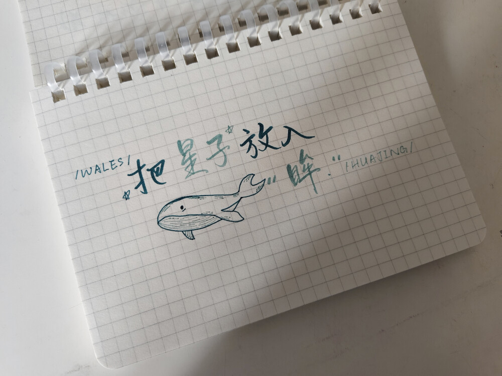 手写背景图