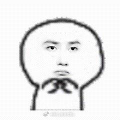 王一博表情包