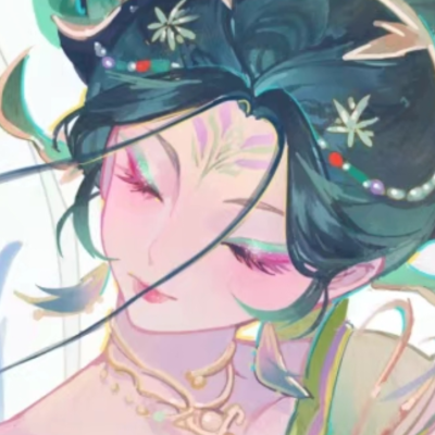 惯坏