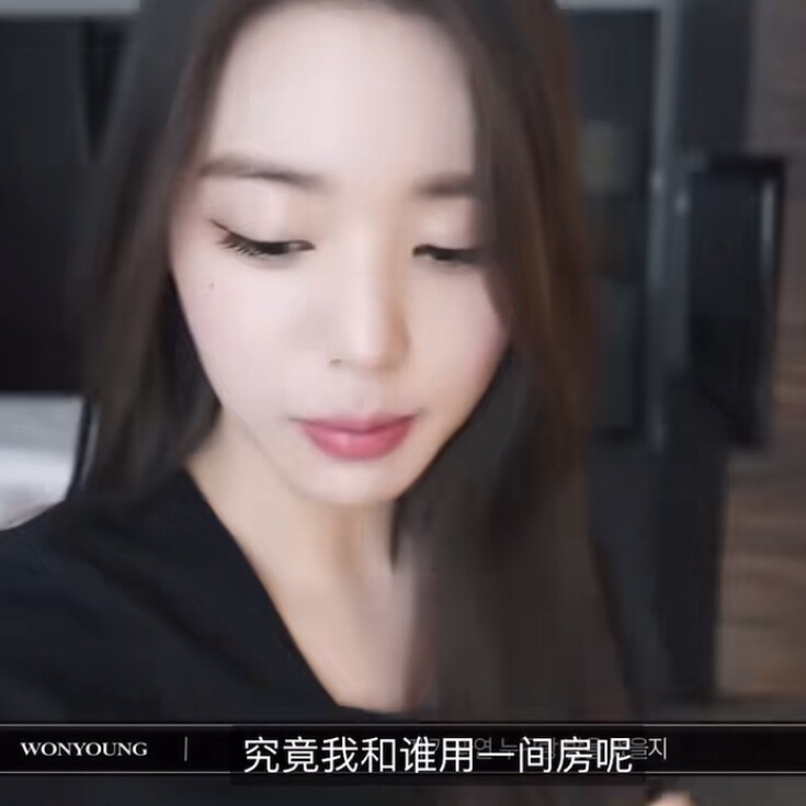 我喜欢