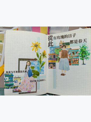 手帐排版

