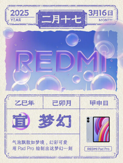 红米REDMI