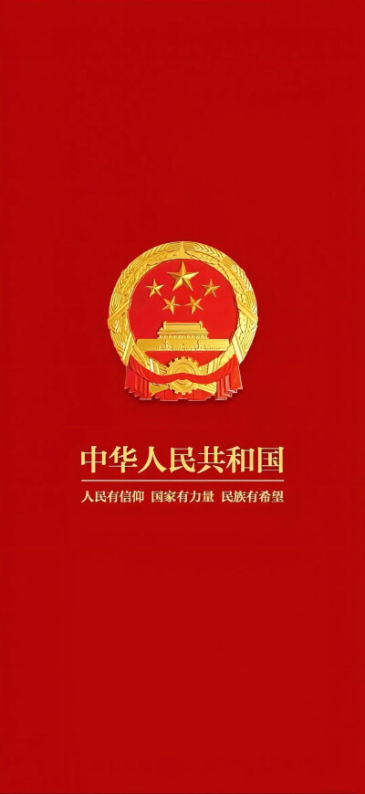 中国