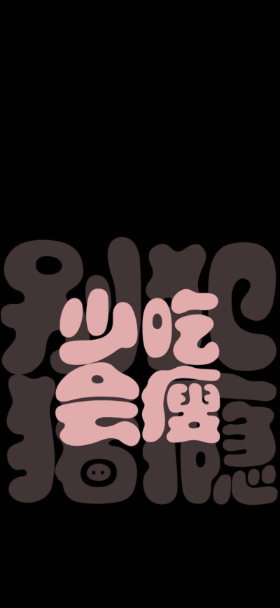 高清壁纸