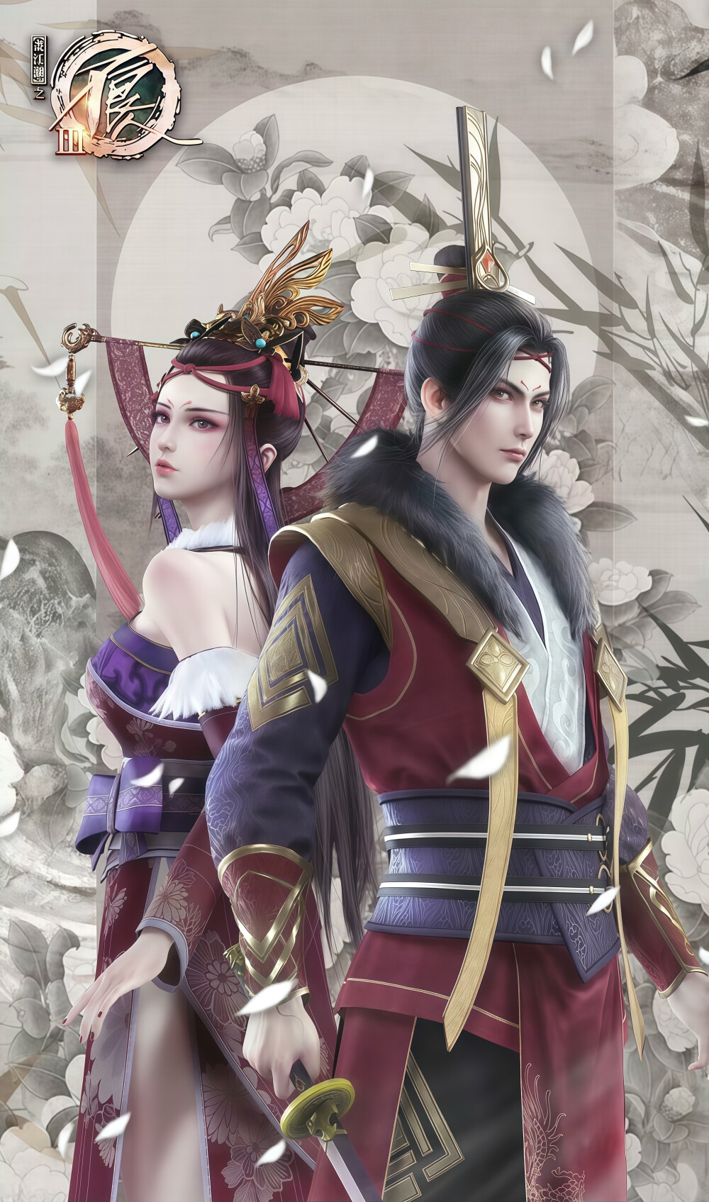 画江湖之不良人