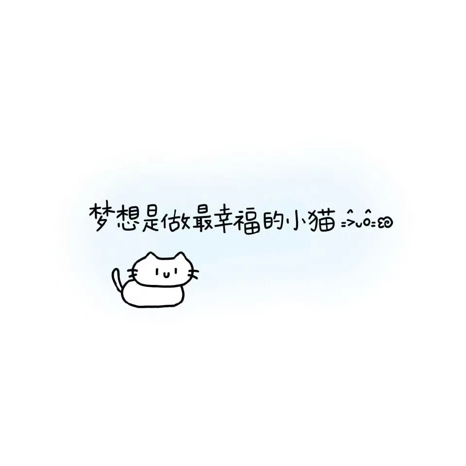 忧郁是我的天赋/.
背景图